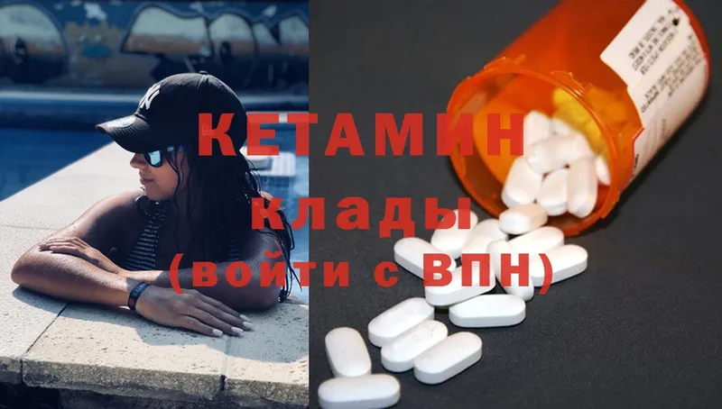 как найти   Батайск  kraken ссылки  Кетамин ketamine 